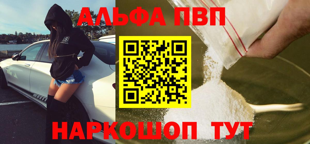 Alpha-PVP мука Первоуральск