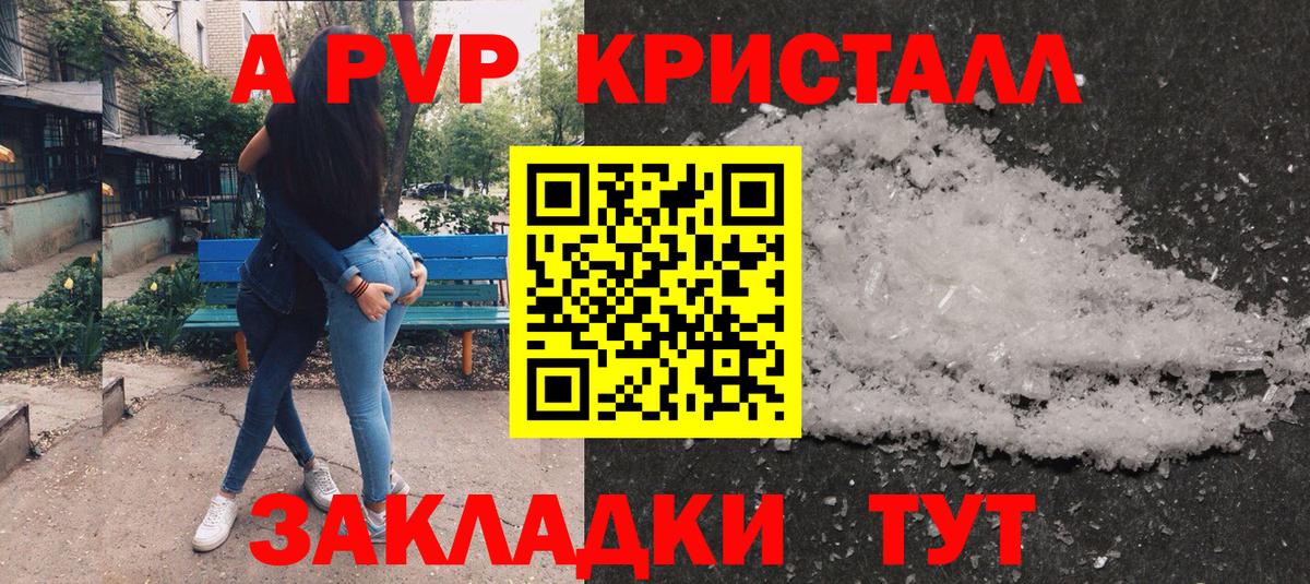 Первоуральск  А ПВП  Вход с VPN  Альфа ПВП кристаллы 