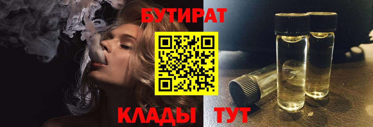 Первоуральск  Бутират оксана  Вход с VPN 