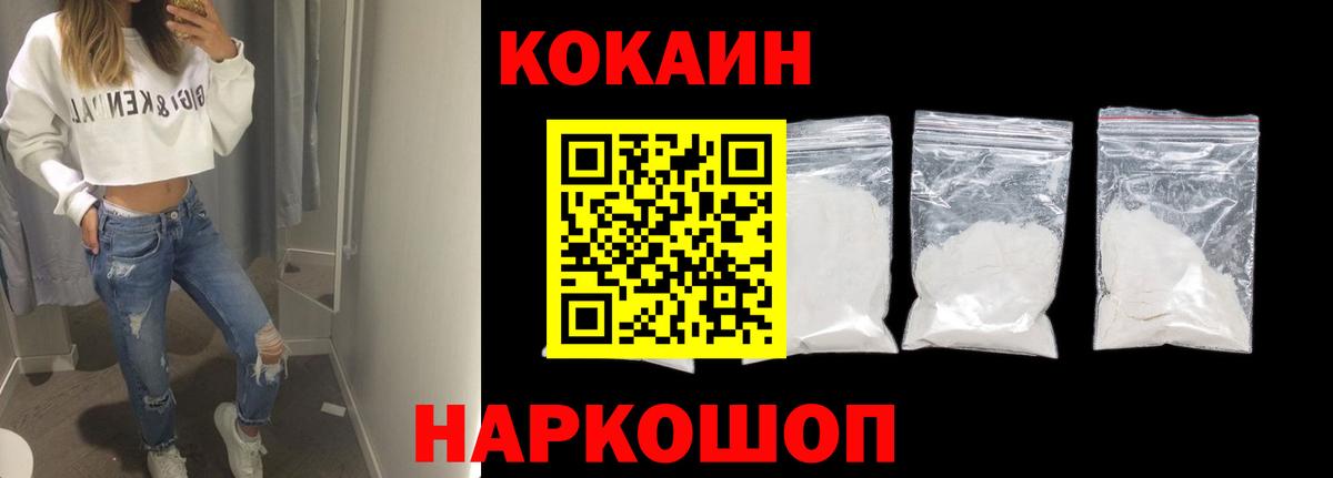 Кокаин 98%  Вход с VPN  КОКАИН Fish Scale  Первоуральск 