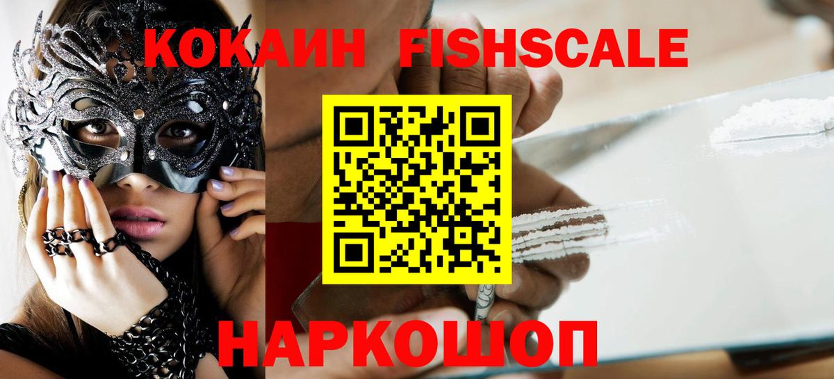 КОКАИН VHQ Первоуральск