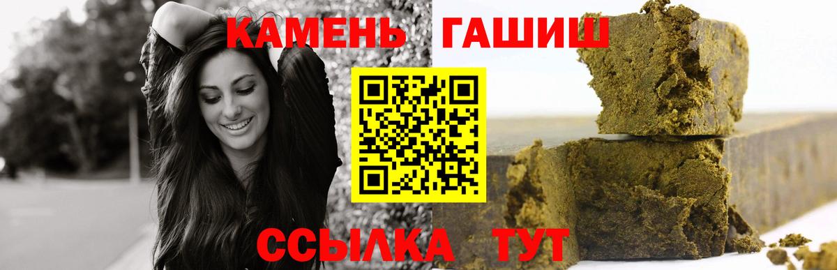 где продают наркотики  ГАШ hashish  Вход с VPN  Первоуральск 