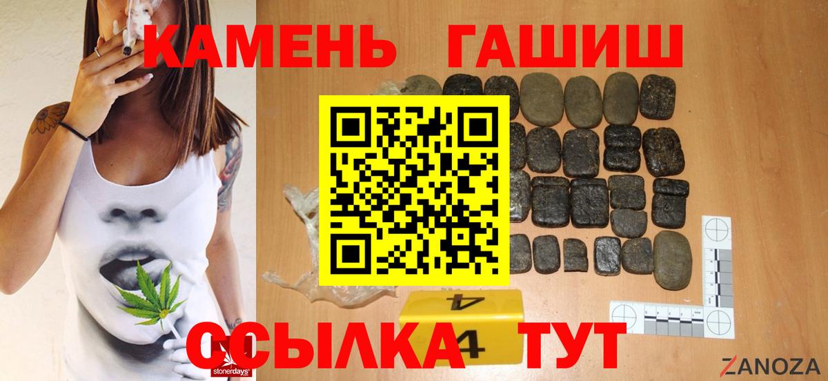 ГАШИШ убойный Первоуральск