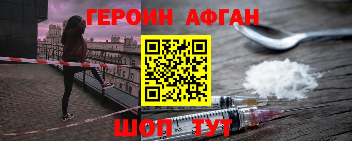 ГЕРОИН герыч  Вход с VPN  ГЕРОИН  Первоуральск 
