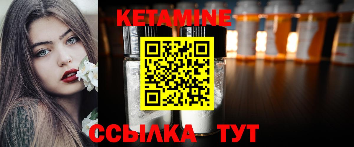 Кетамин VHQ  Вход с VPN  Первоуральск  КЕТАМИН VHQ 