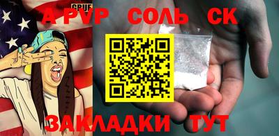 а пвп мука Северобайкальск