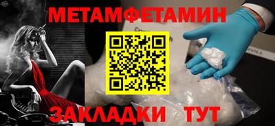 мяу мяу кристалл Славянск-на-Кубани