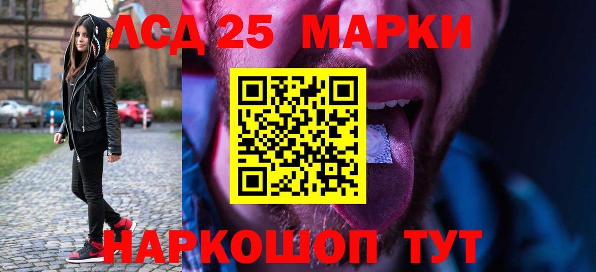 Первоуральск  LSD-25 экстази ecstasy  Вход с VPN  Лсд 25 экстази кислота 