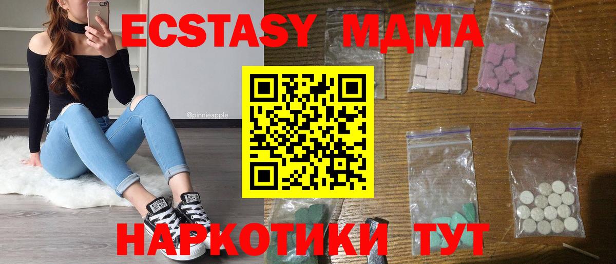 МДМА молли  Вход с VPN  Первоуральск  MDMA VHQ 