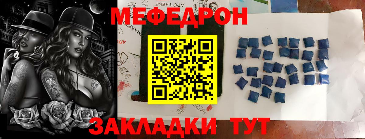 Первоуральск  Мефедрон  Мефедрон мука  МЯУ-МЯУ  Вход с VPN  Мефедрон mephedrone 