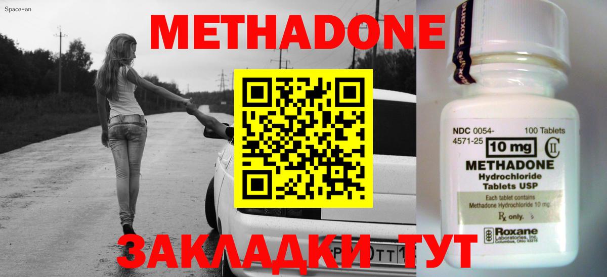 Метадон methadone  МЕТАДОН VHQ  Первоуральск  Вход с VPN 