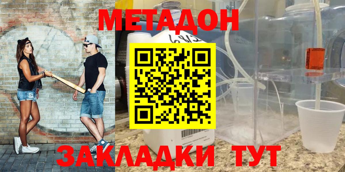 МЕТАДОН белоснежный Первоуральск