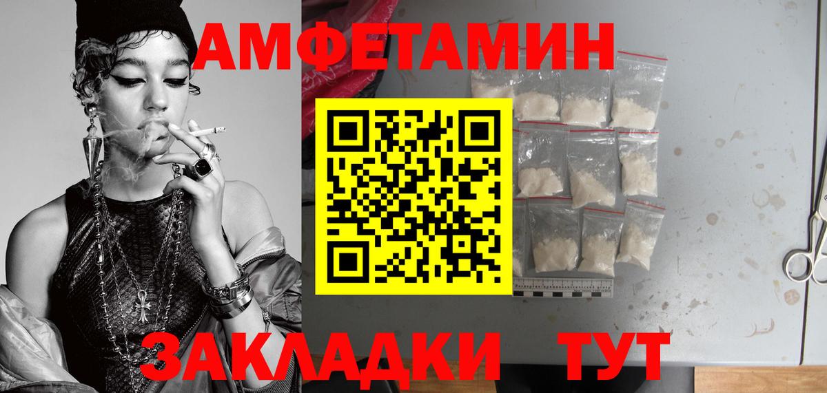 МЕТАМФЕТАМИН кристалл Первоуральск