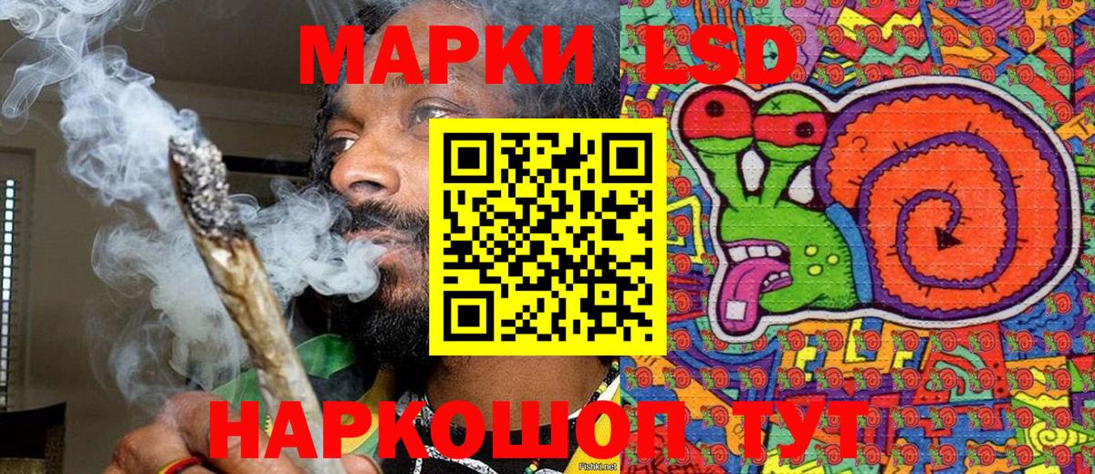 Первоуральск  Наркотические марки 1,8мг  Вход с VPN 