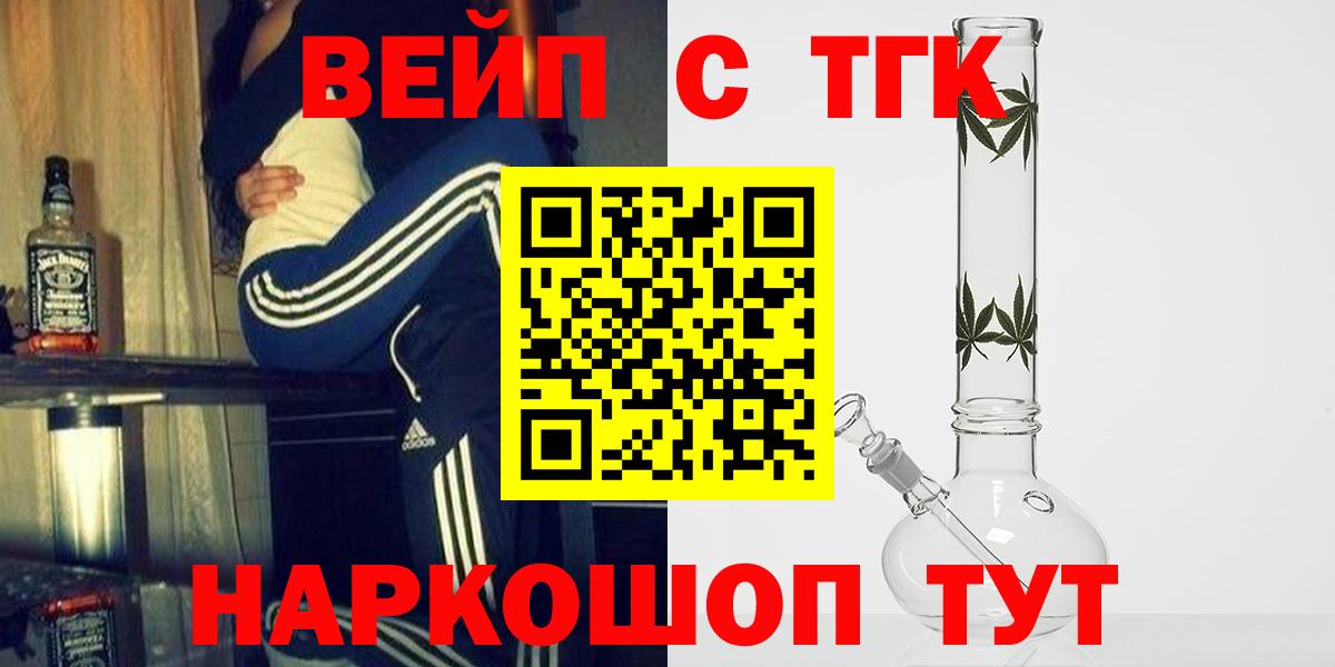 Дистиллят ТГК жижа Первоуральск