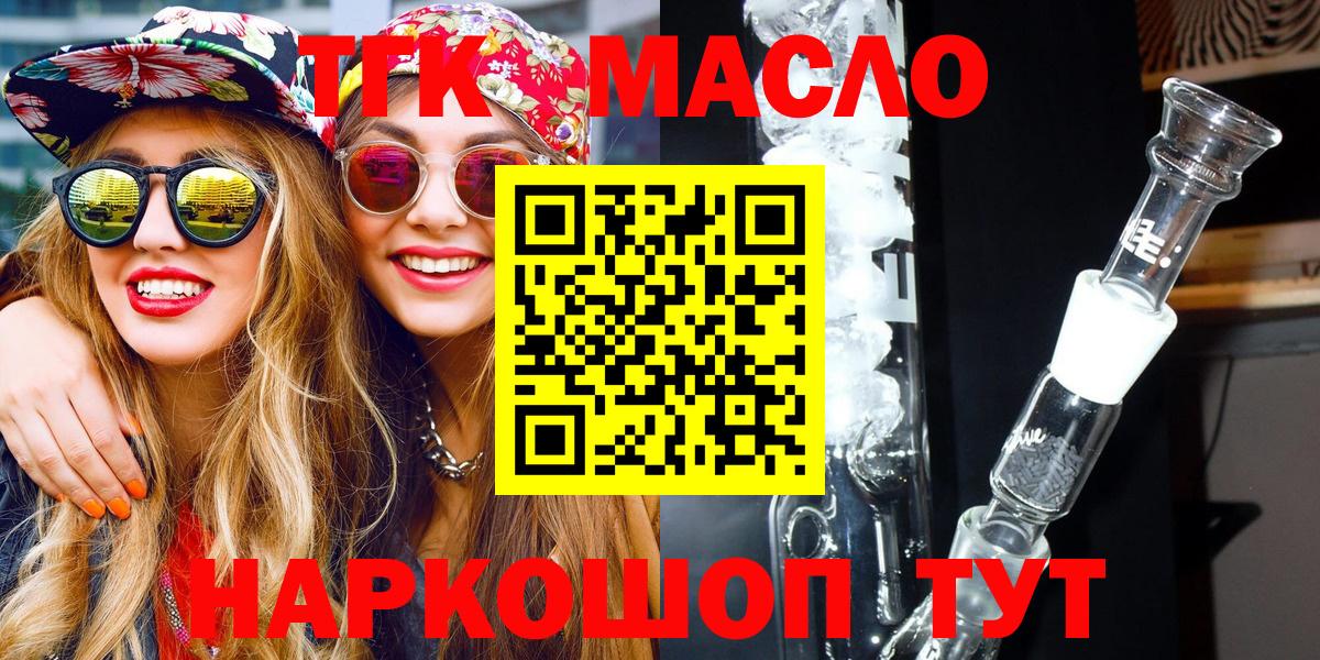 Дистиллят ТГК концентрат  Вход с VPN    ССЫЛКА  Первоуральск  ТГК THC oil 
